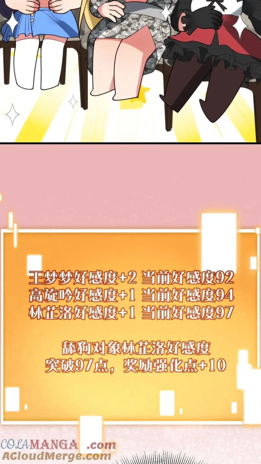 第187话 欠下的风流债！28