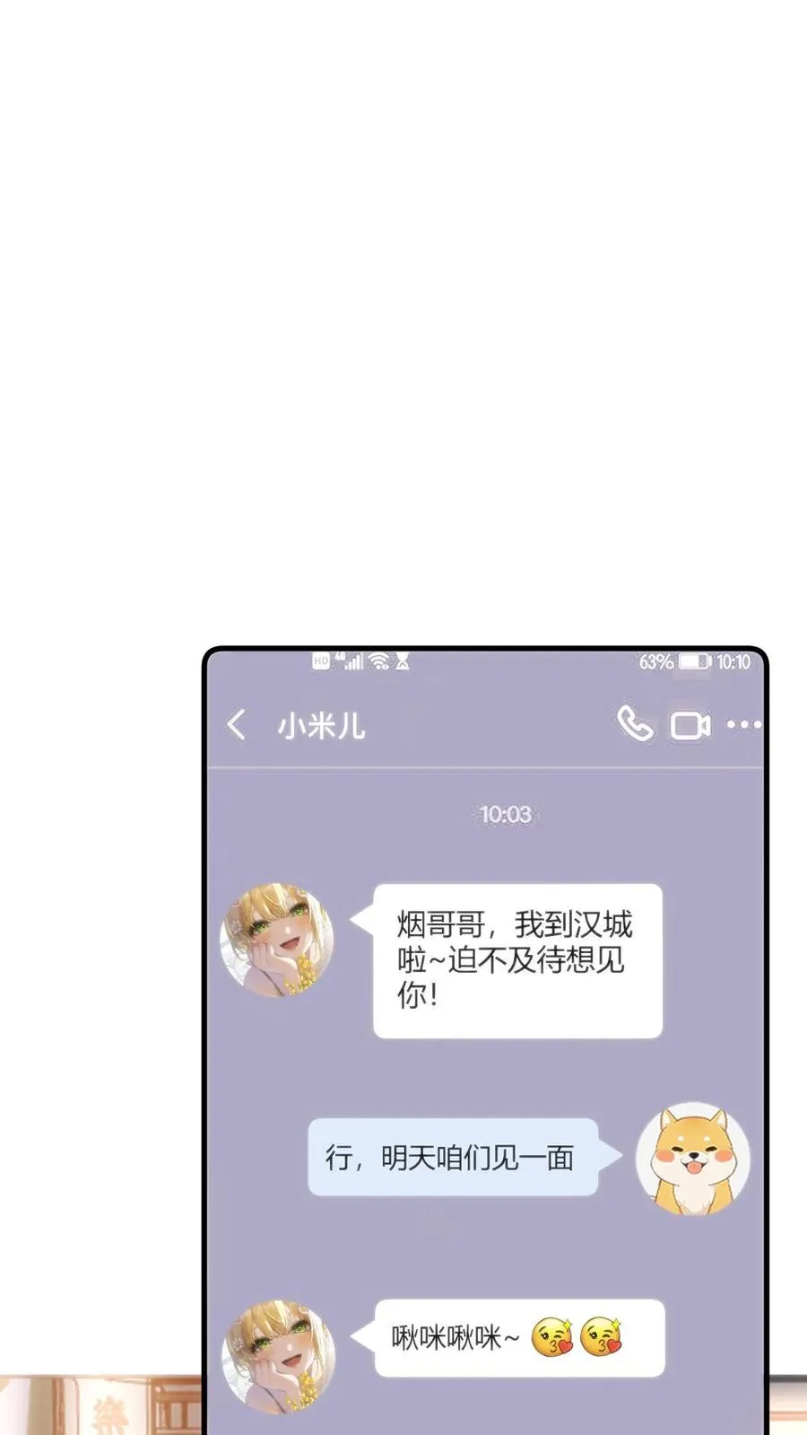 第34话 就这小格局还试探我？25