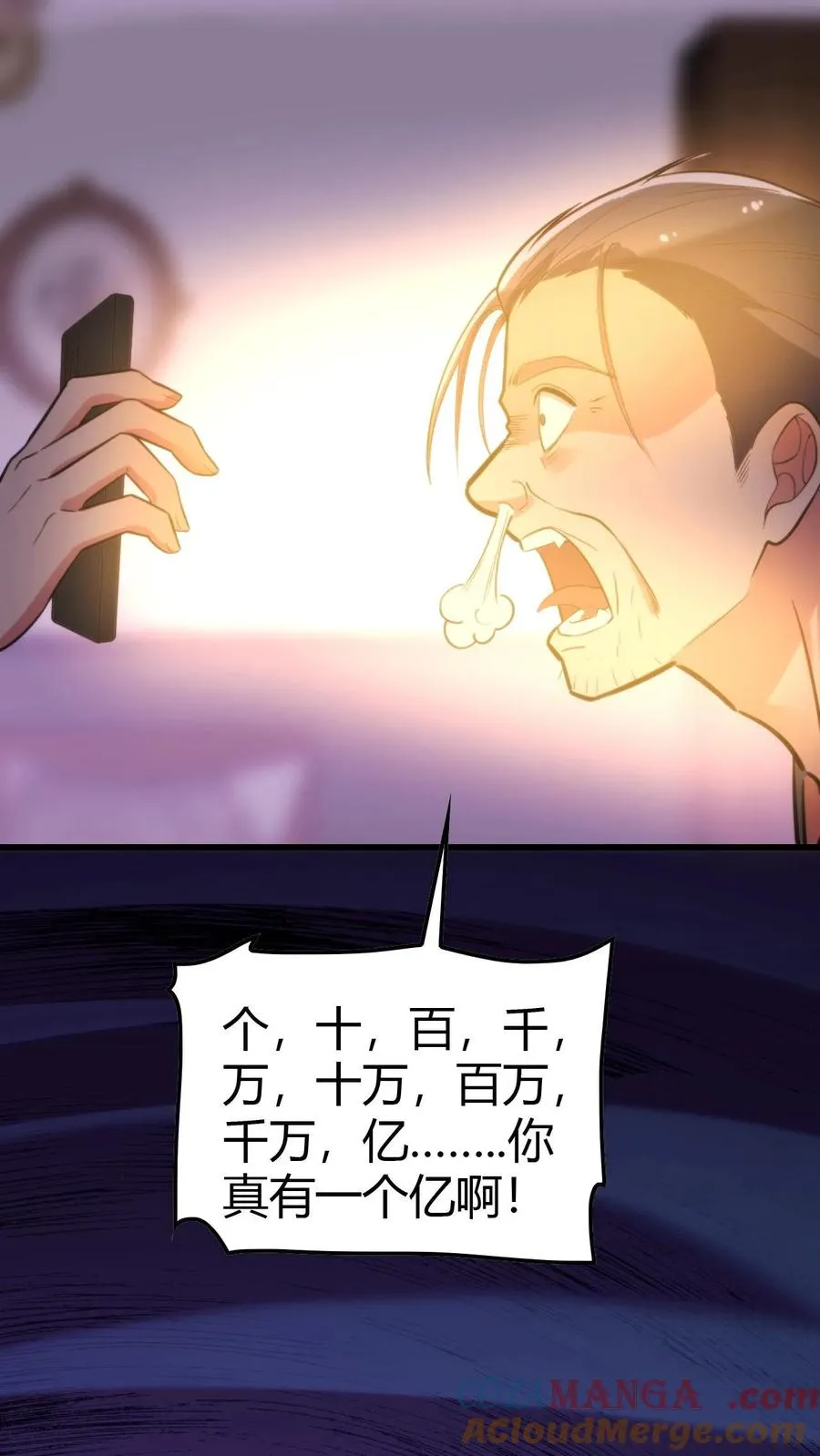 第141话 虚头巴脑！24