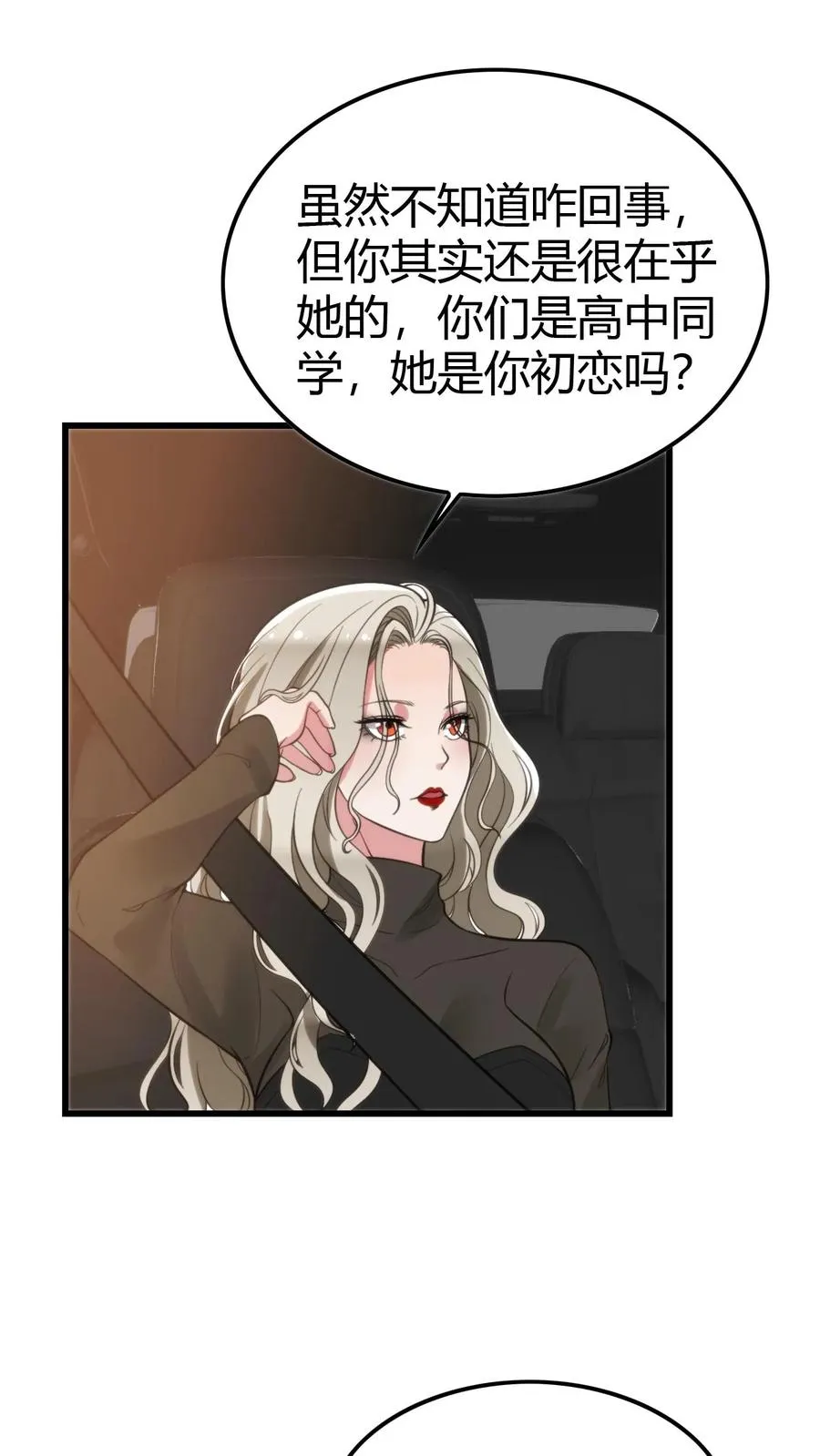 第124话 九牛一毛而已3