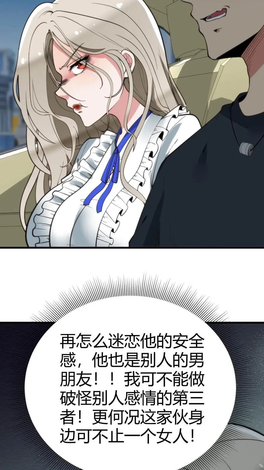 第102话 都是为了公事公办21