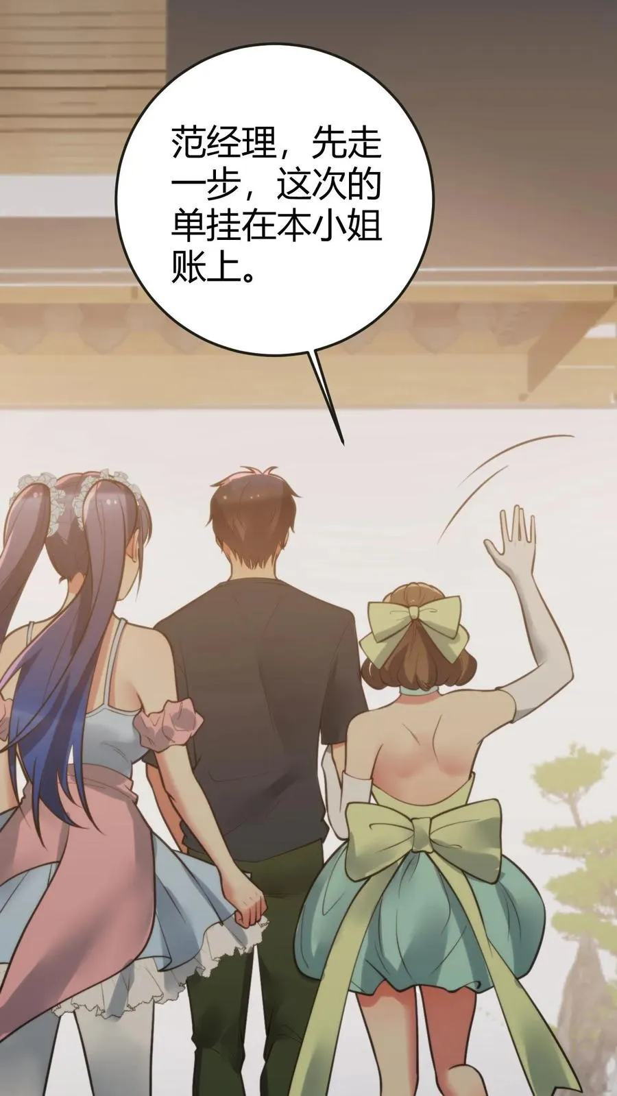 第160话 我爸就是林首富！19