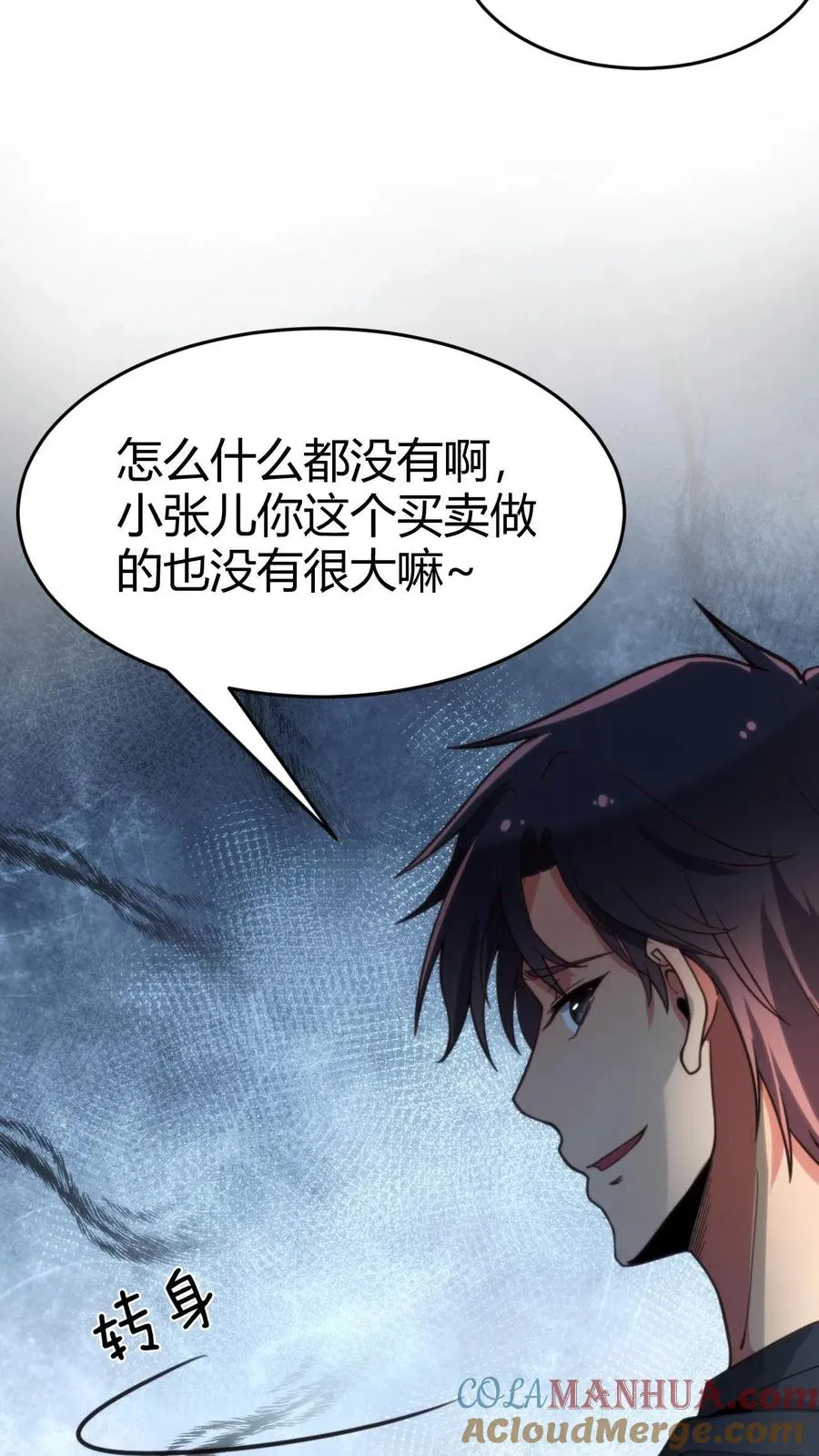 第30话 车皇18