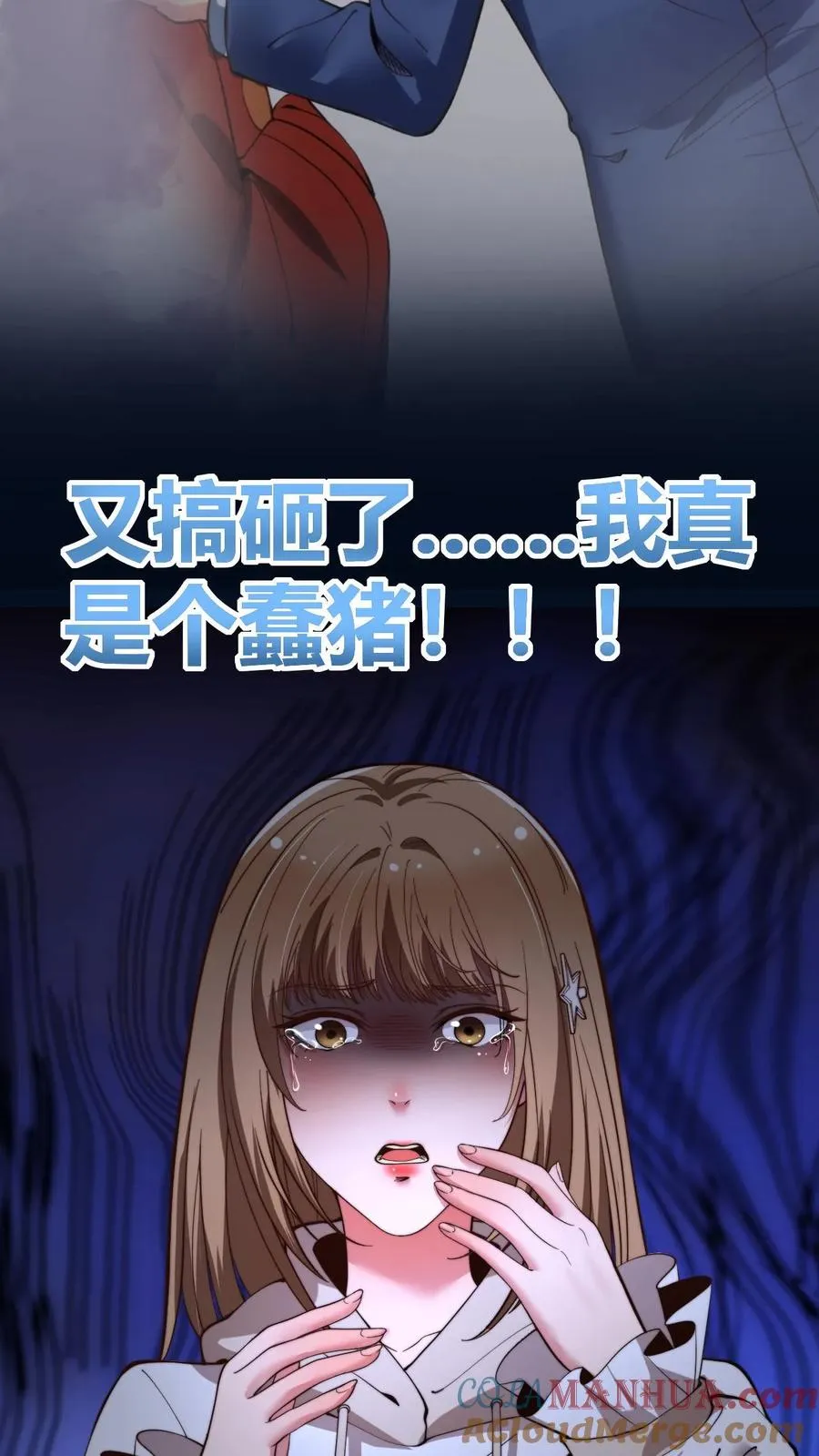 第54话 陈远没准喜欢我这样的呢？6