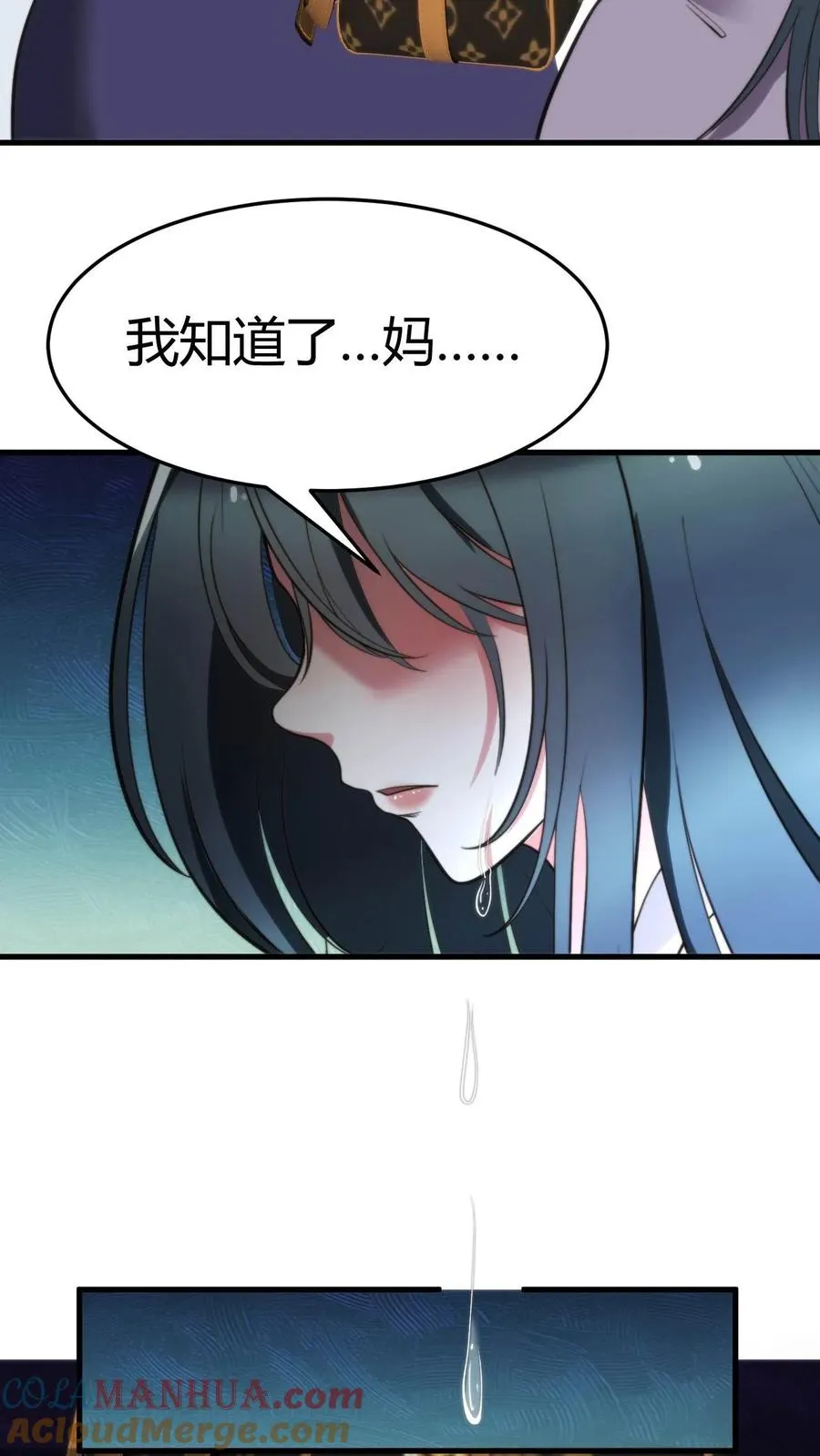 第45话 欧塔曼之女28