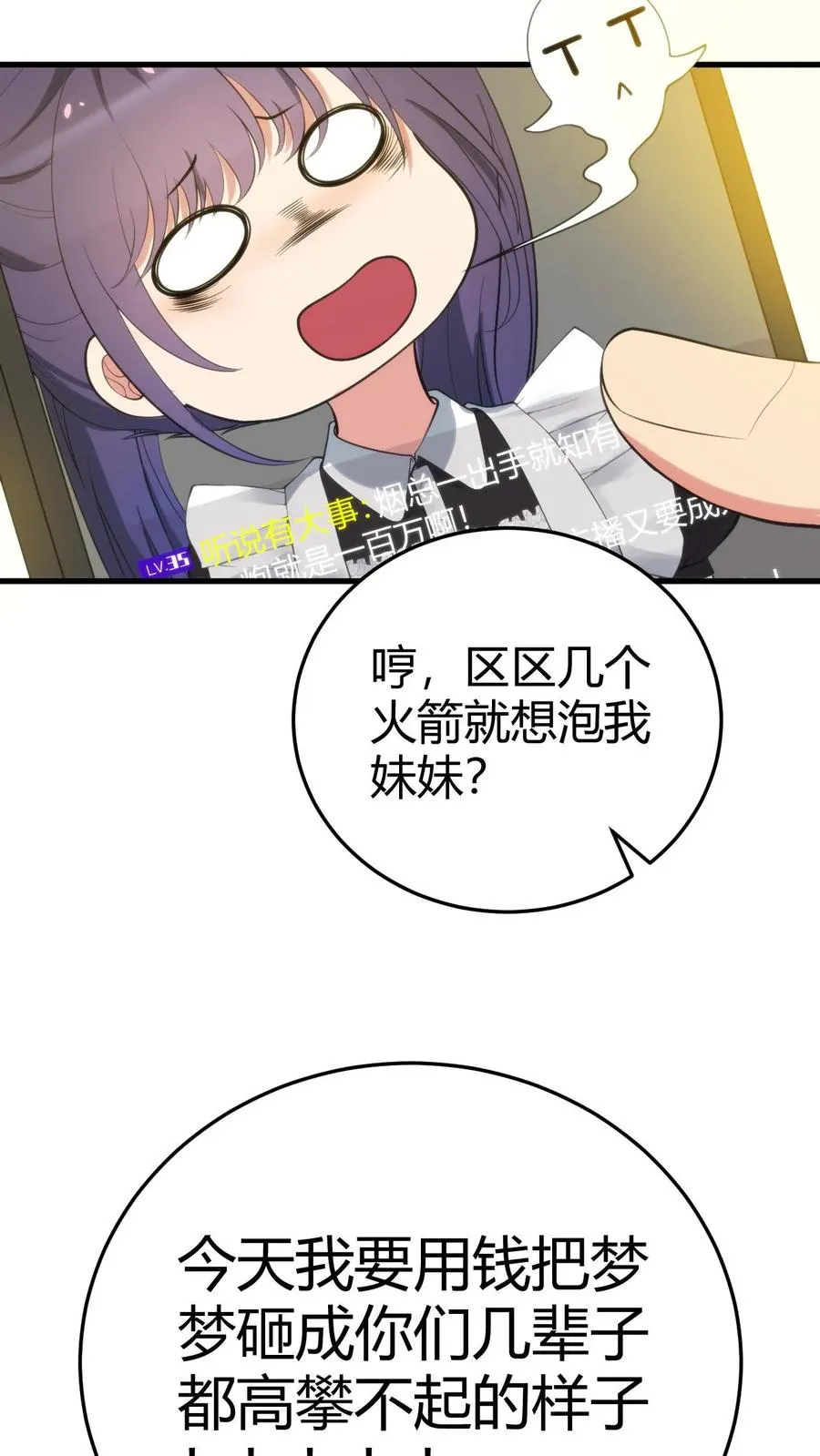第204话 那个男人回来了！！17