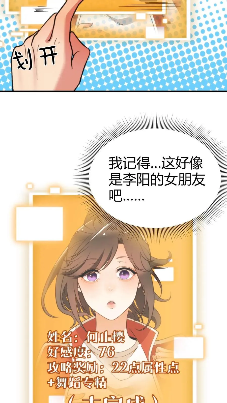第39话 山鸡哪能配凤凰21