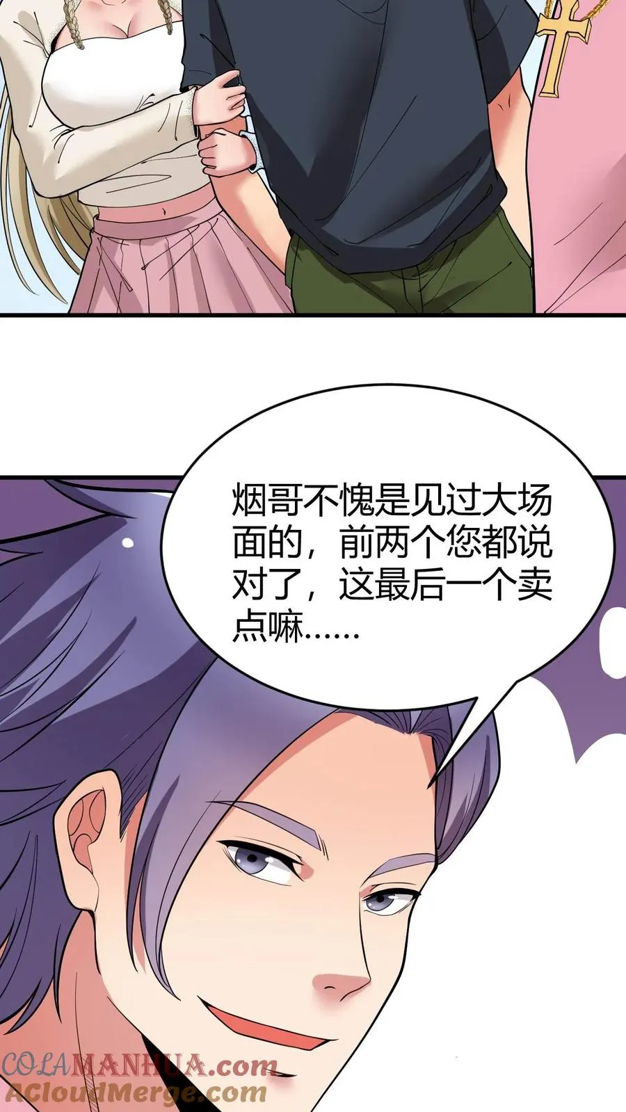 第37话 好好好，抖M是吧！16
