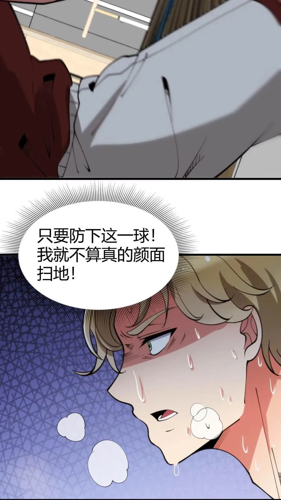 第74话 菜，就多练！3