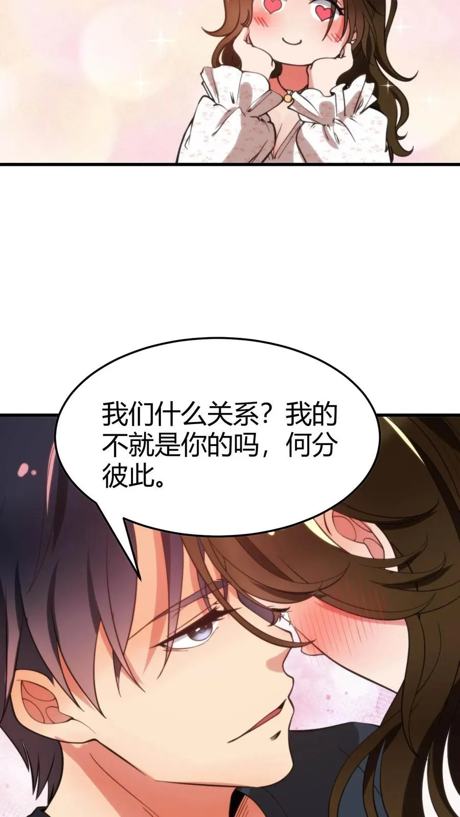 第22话 我的告白呢？？？7
