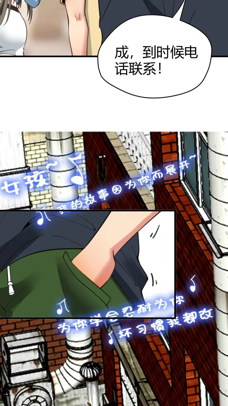 第131话 处处招摇撞骗11
