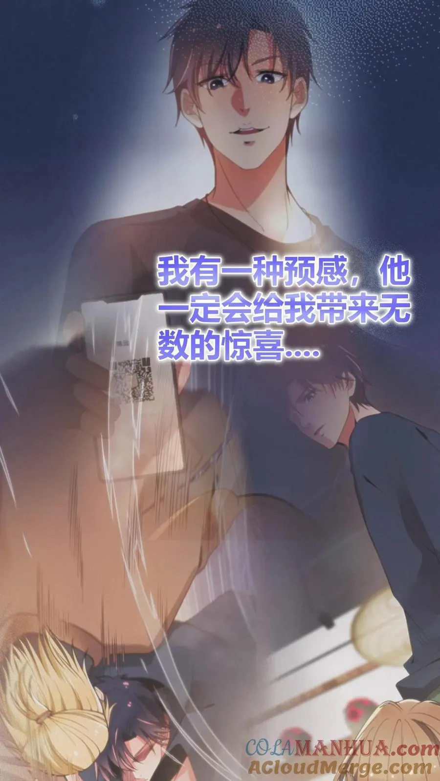 第16话 那个陈远已经死了！32