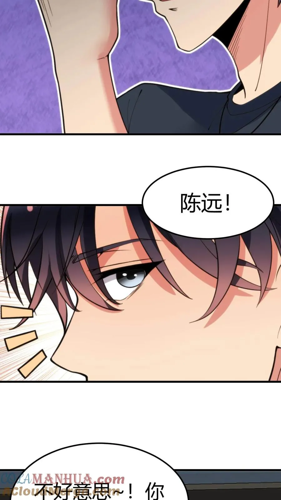 第69话 我上楼喝口水4