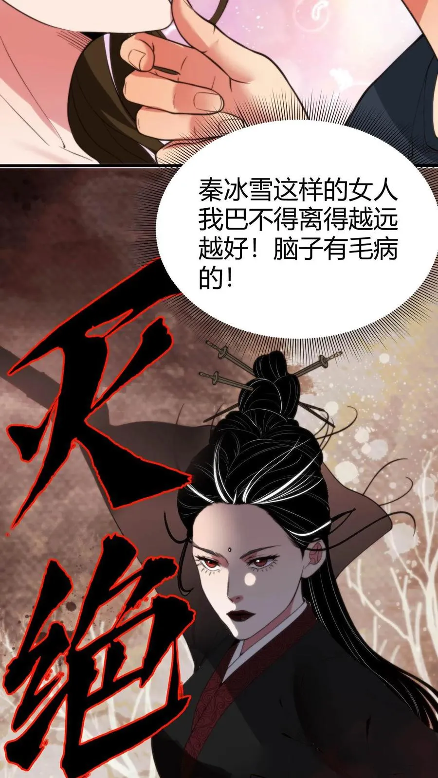 第61话 世上最讨厌陈远的女人11