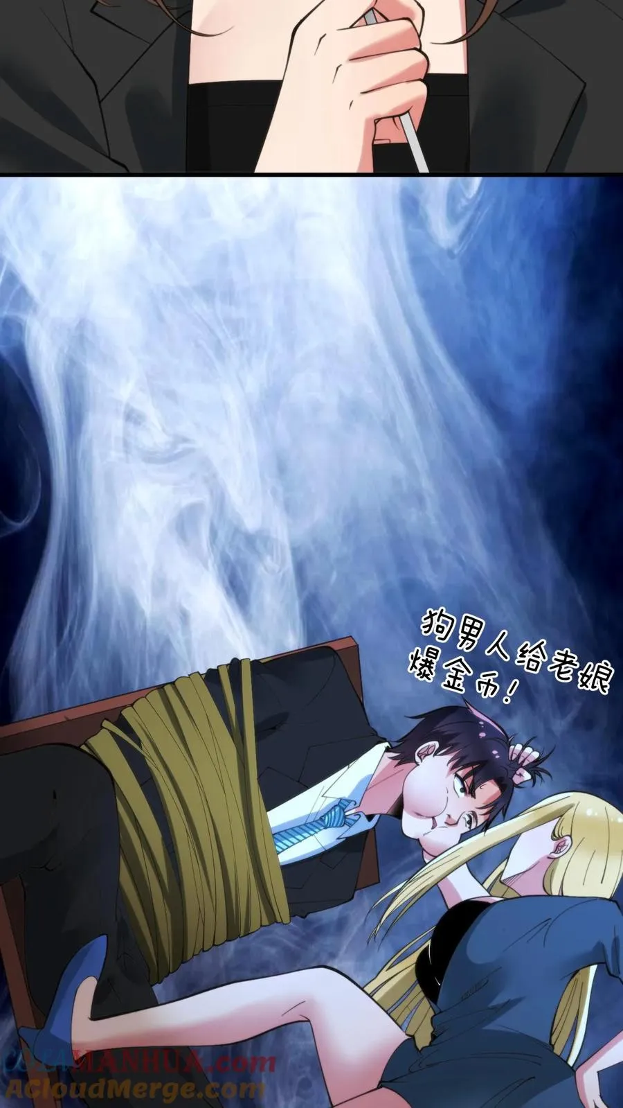 第89话 哥才是无敌大海王12