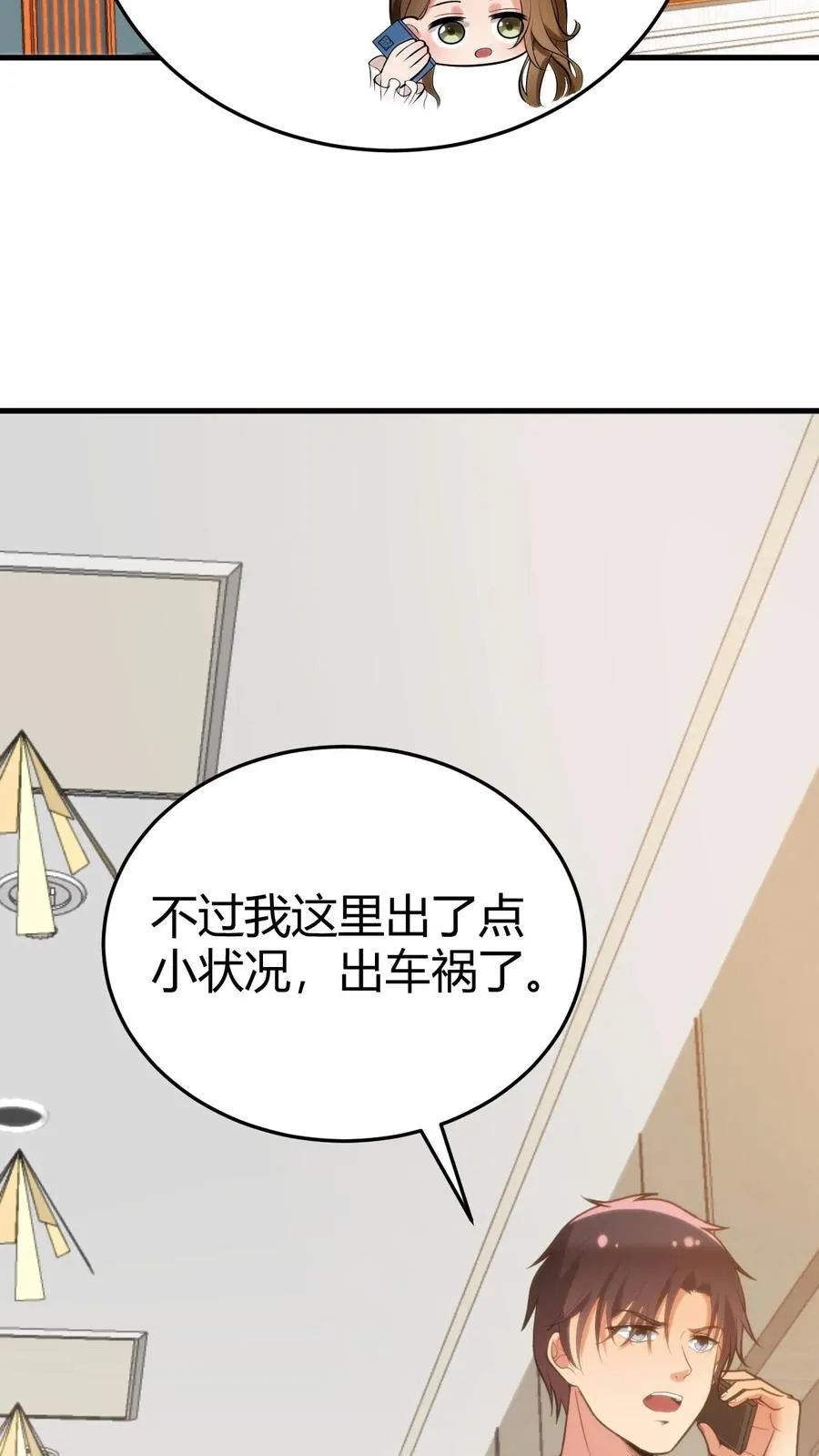 第178话 笑起来好甜！3