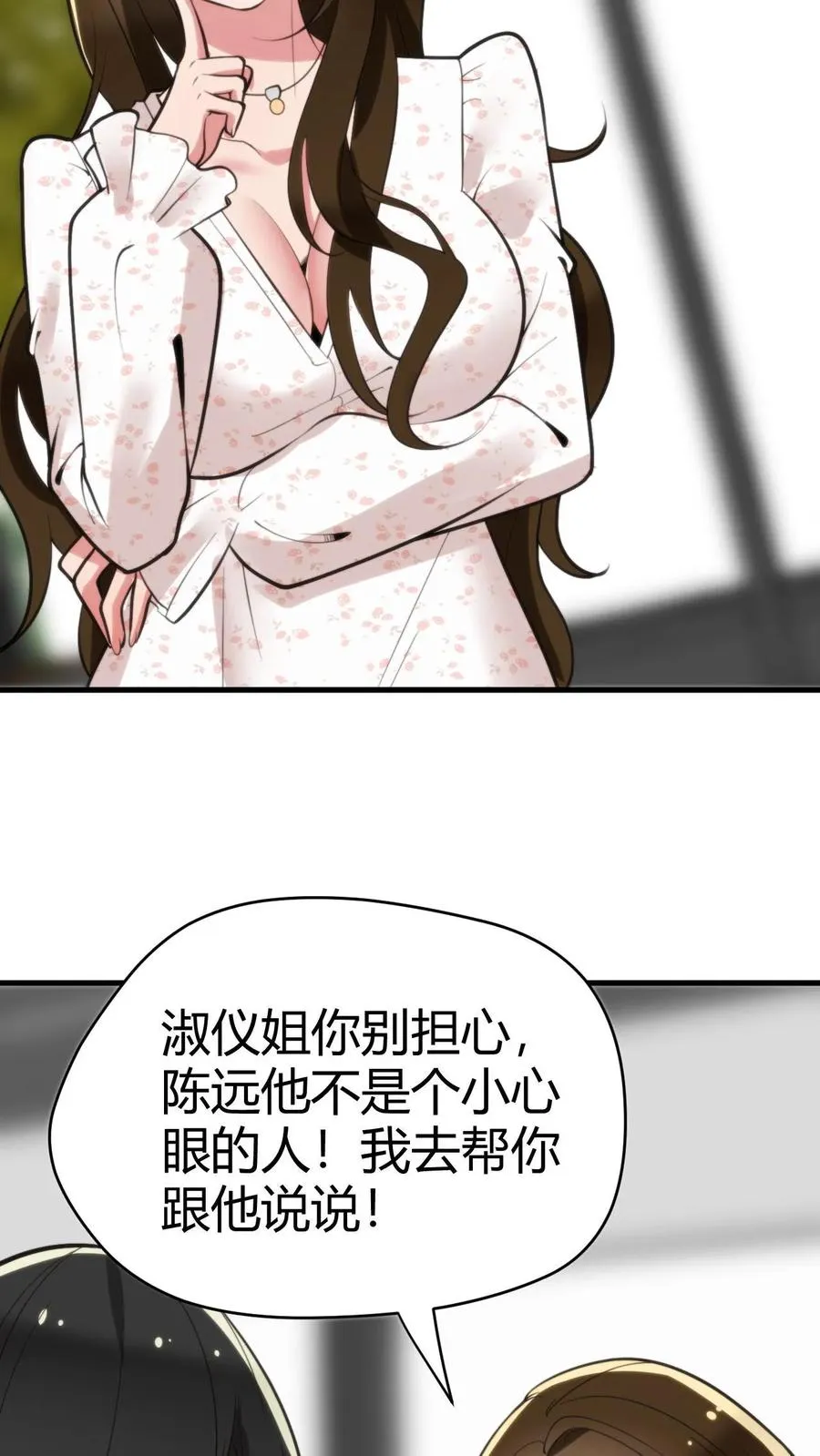 第131话 处处招摇撞骗7