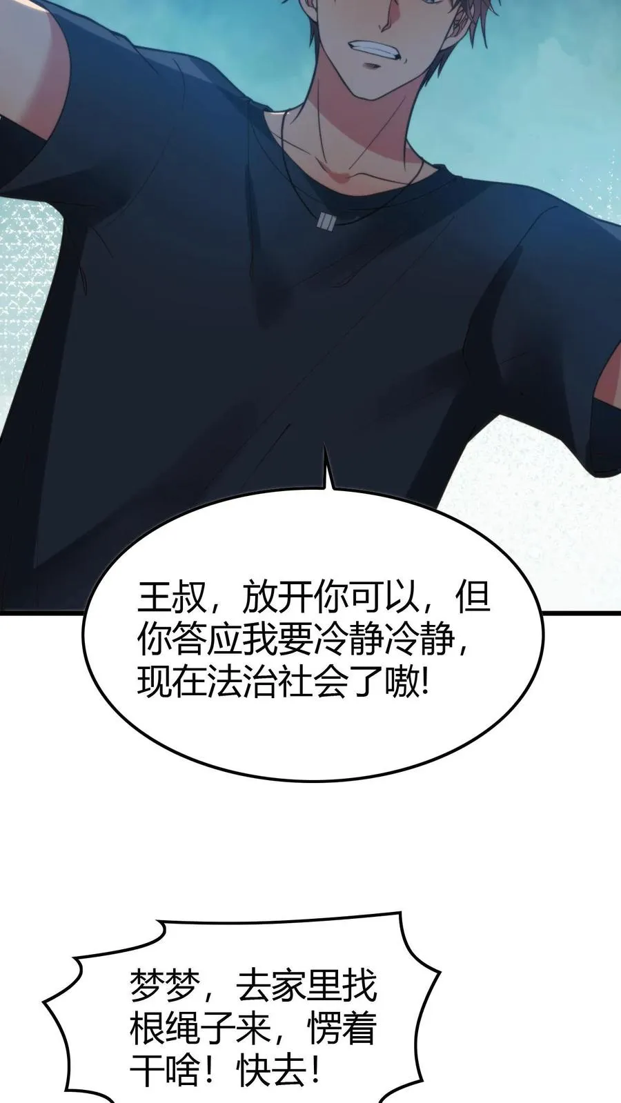 第141话 虚头巴脑！9