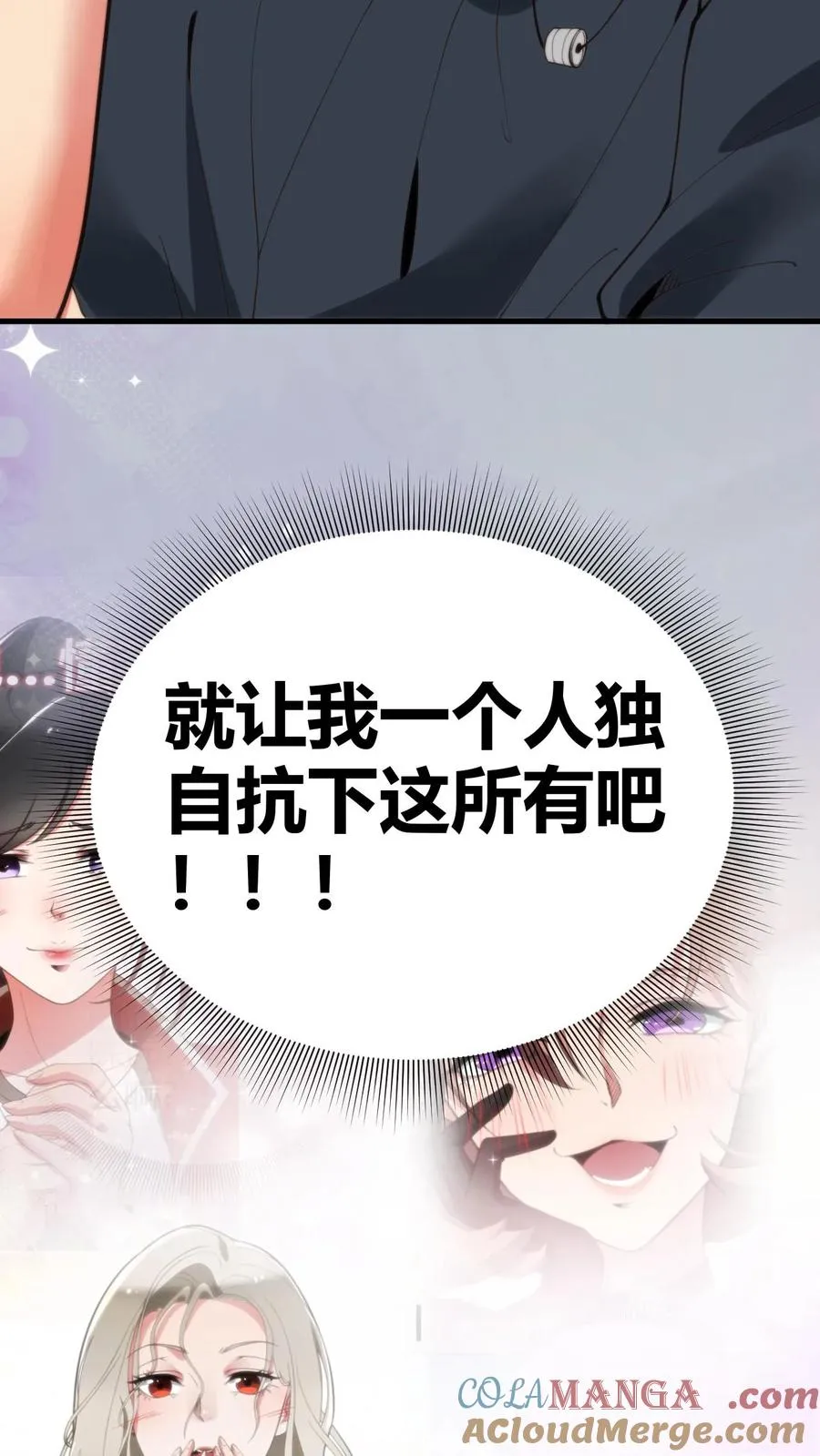 第189话 迎刃而解12