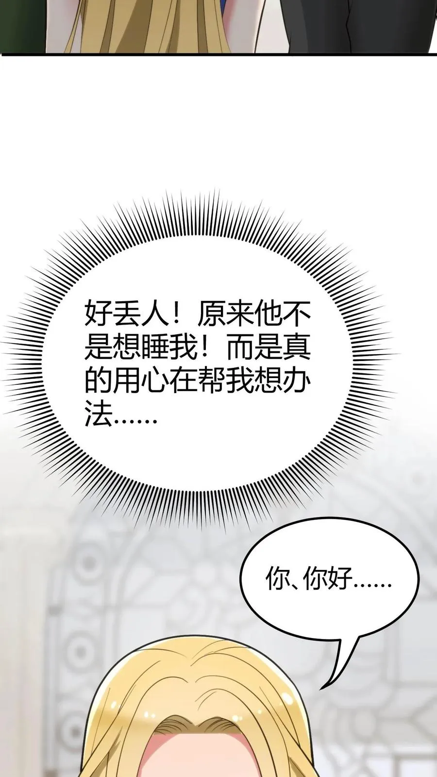 第109话 运筹帷幄的BOSS7