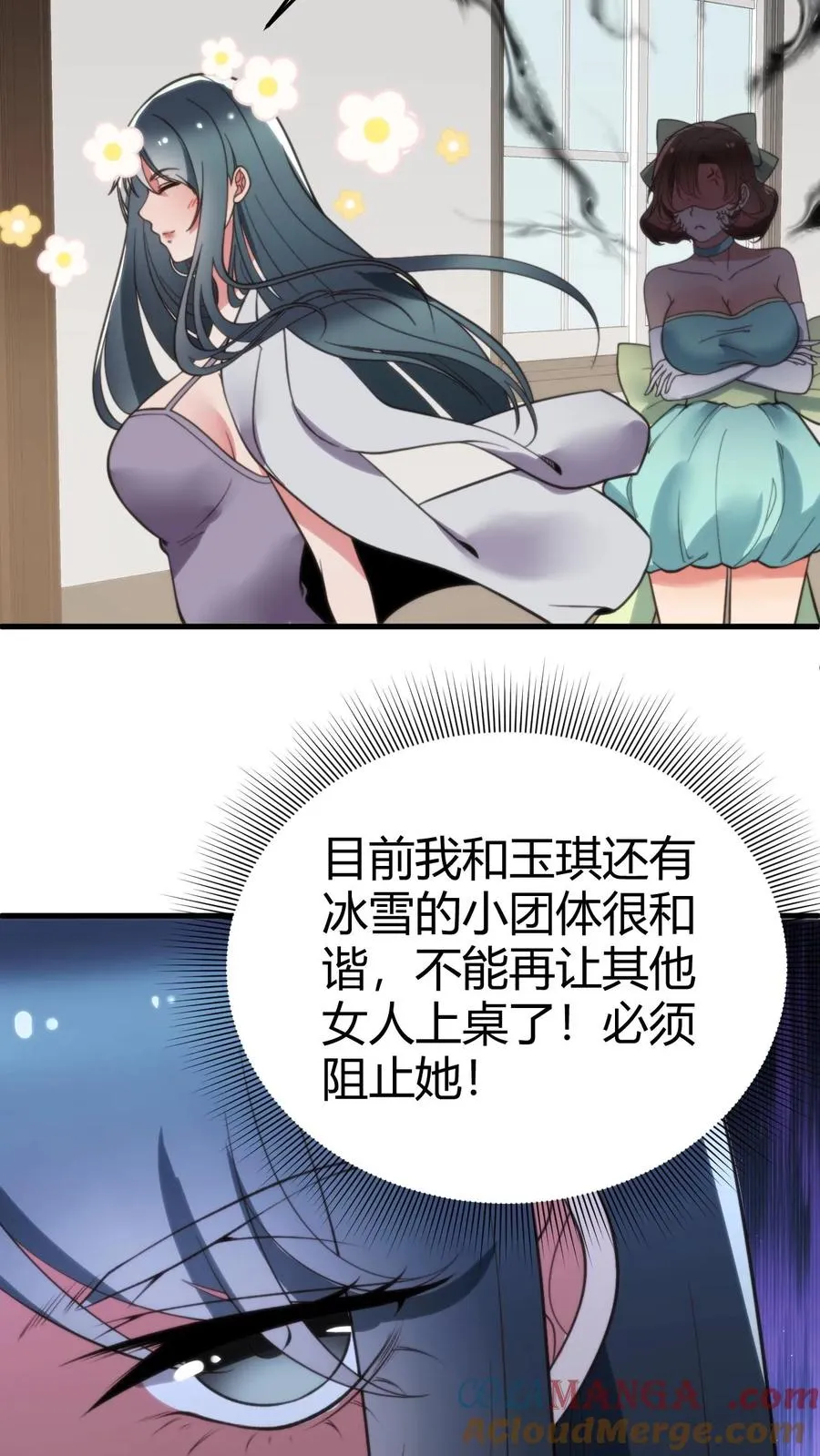 第165话 金屋藏娇22