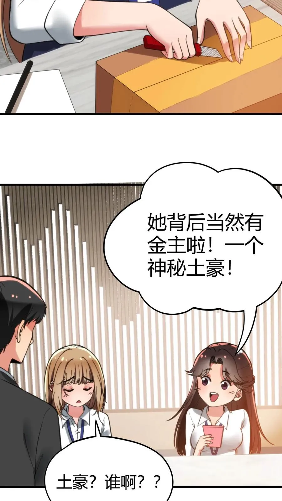 第133话 投资了1000亿！！！15