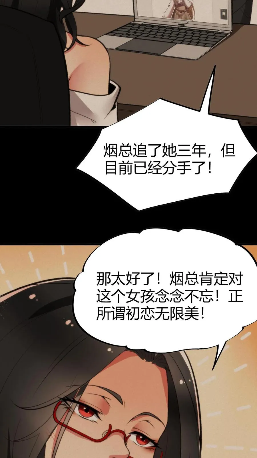 第55话 ”我与神壕烟总那些事儿“23