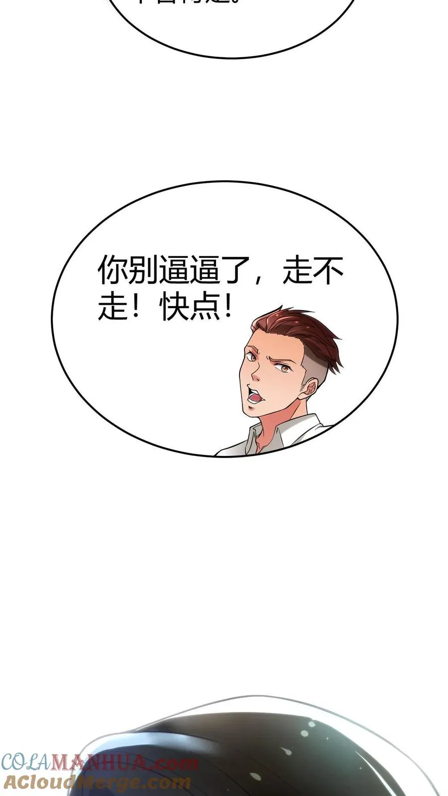 第6话 寂寞一支烟！36