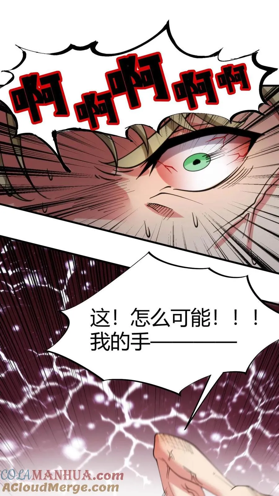 第74话 菜，就多练！8