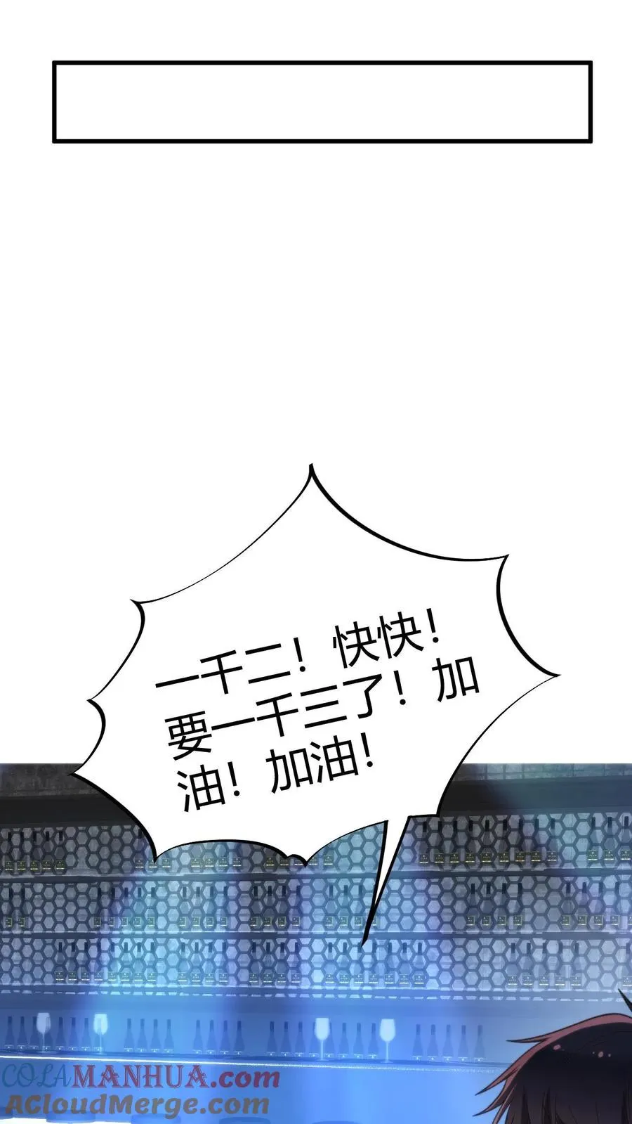 第34话 就这小格局还试探我？6