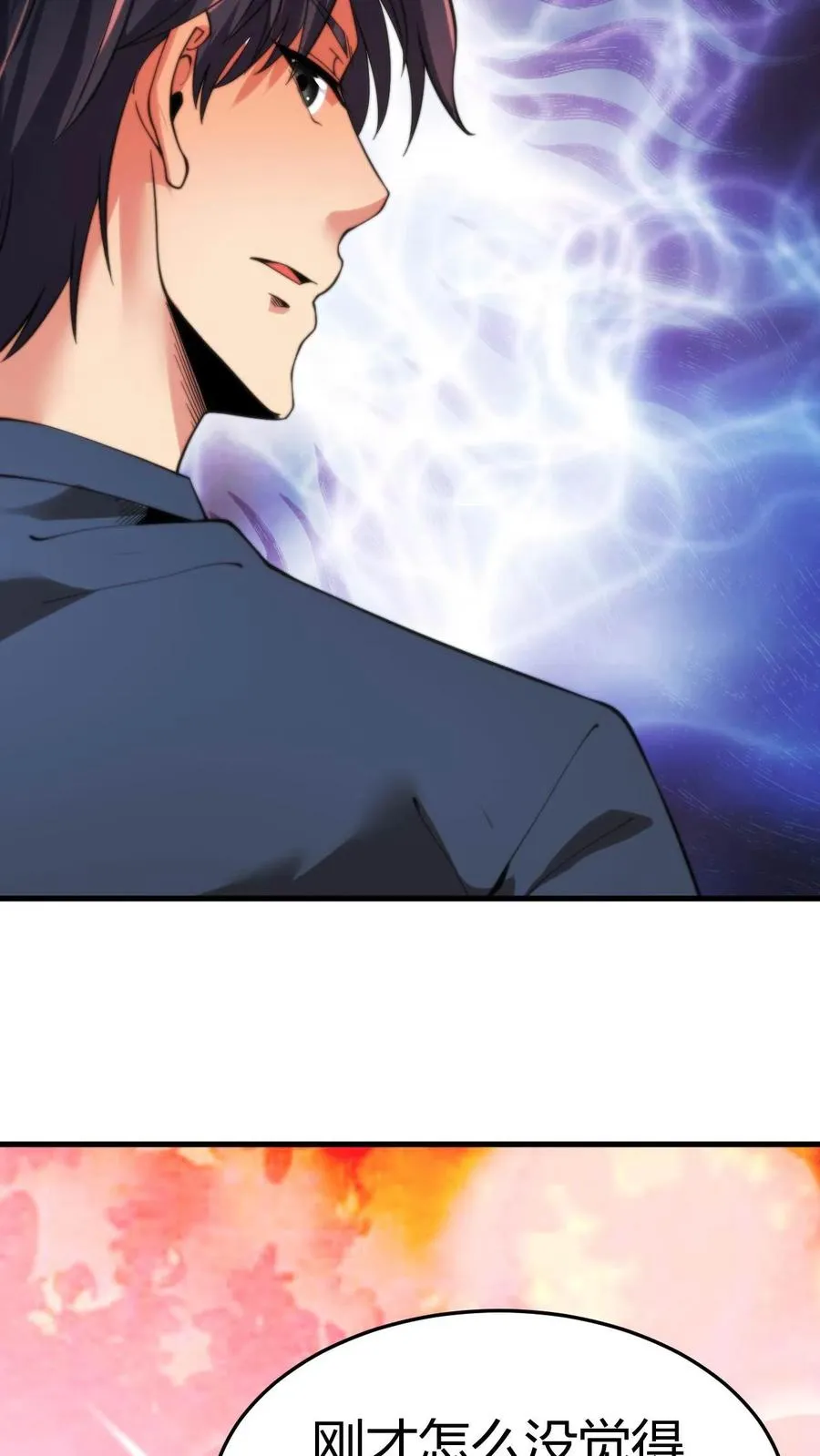 第25话 人类一败涂地17