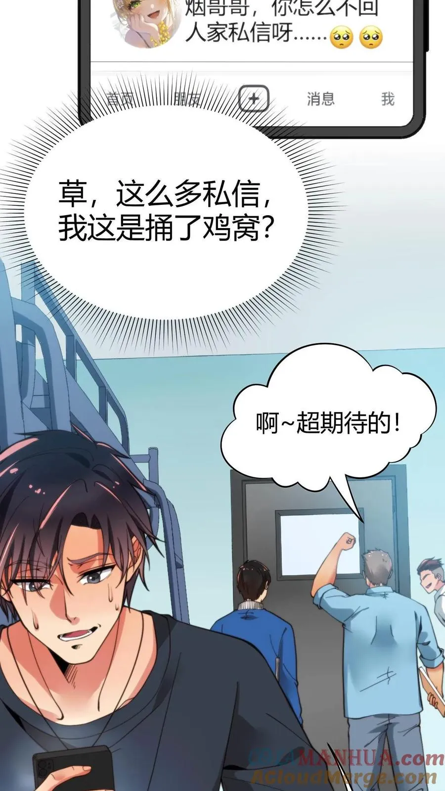 第6话 寂寞一支烟！32
