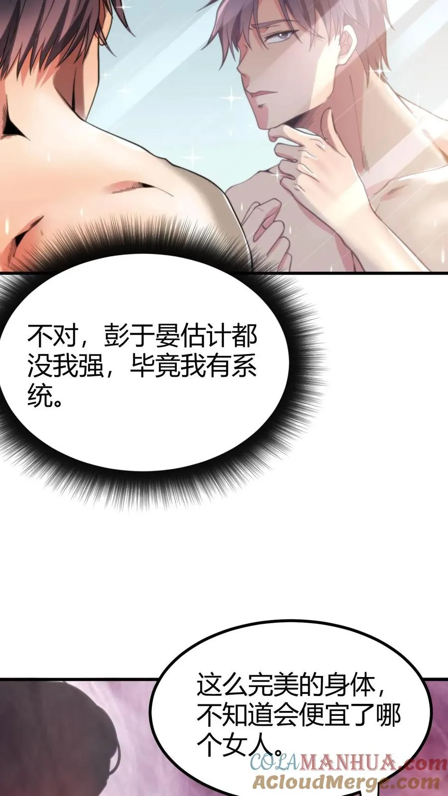 第17话 徐乐乐的来电18