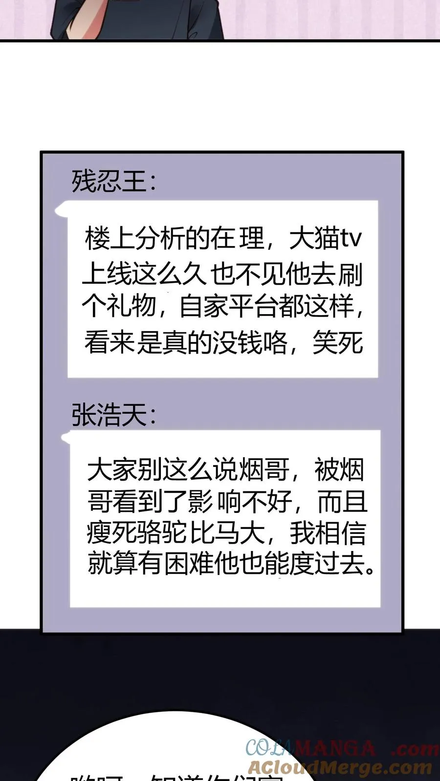 第202话 本尊出现了16