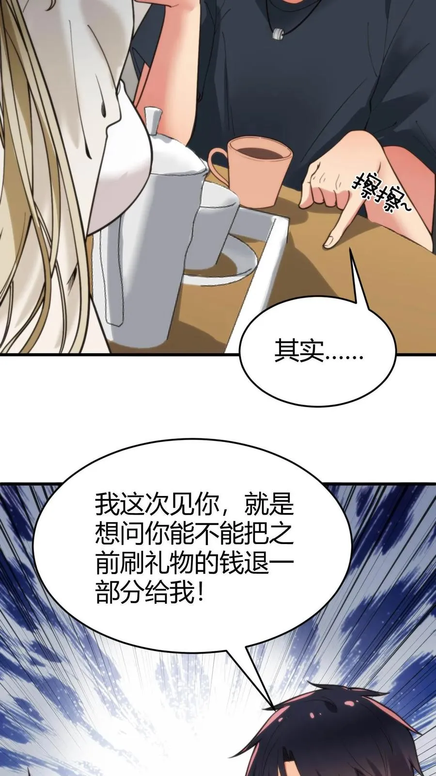 第35话 千里送小米儿15