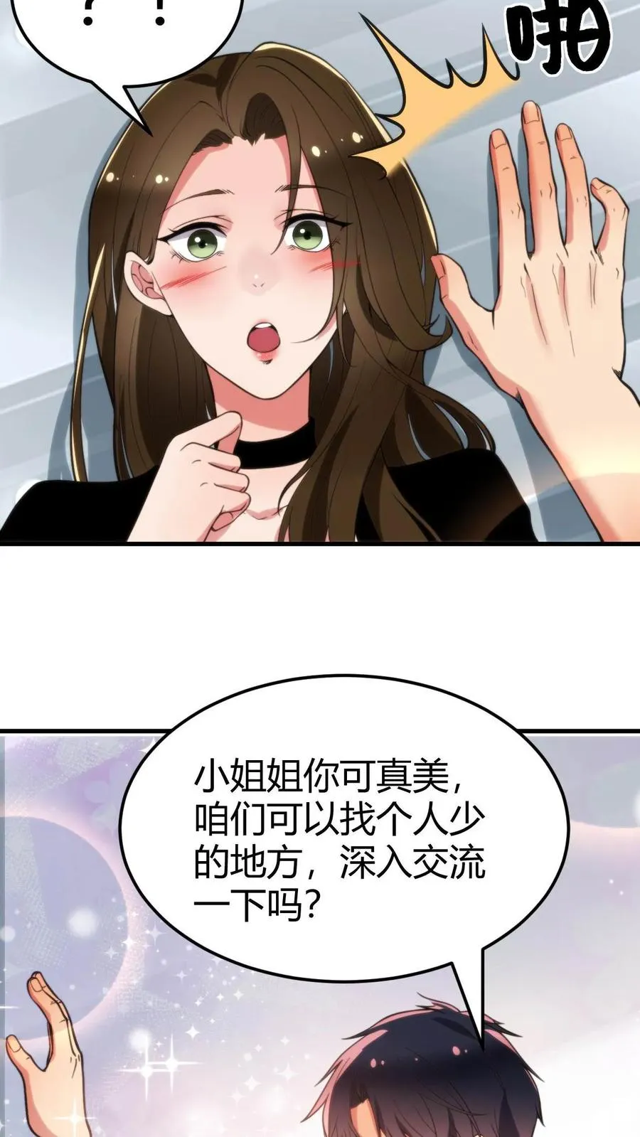 第67话 钱是给女人看的25