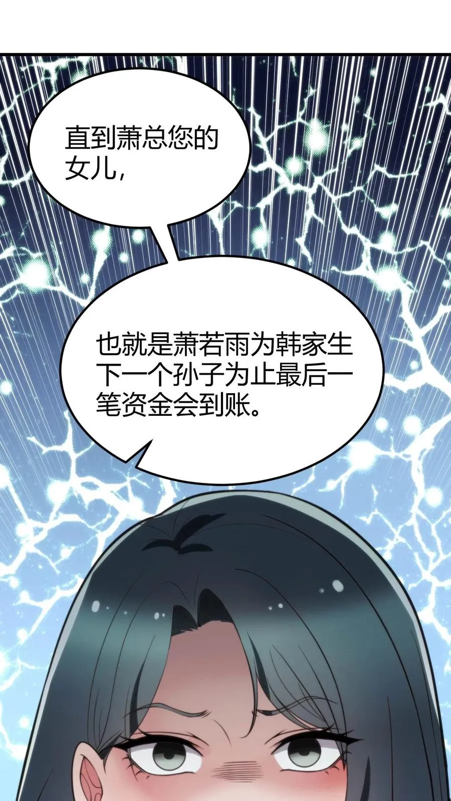 第48话 你的女儿售价一个亿17