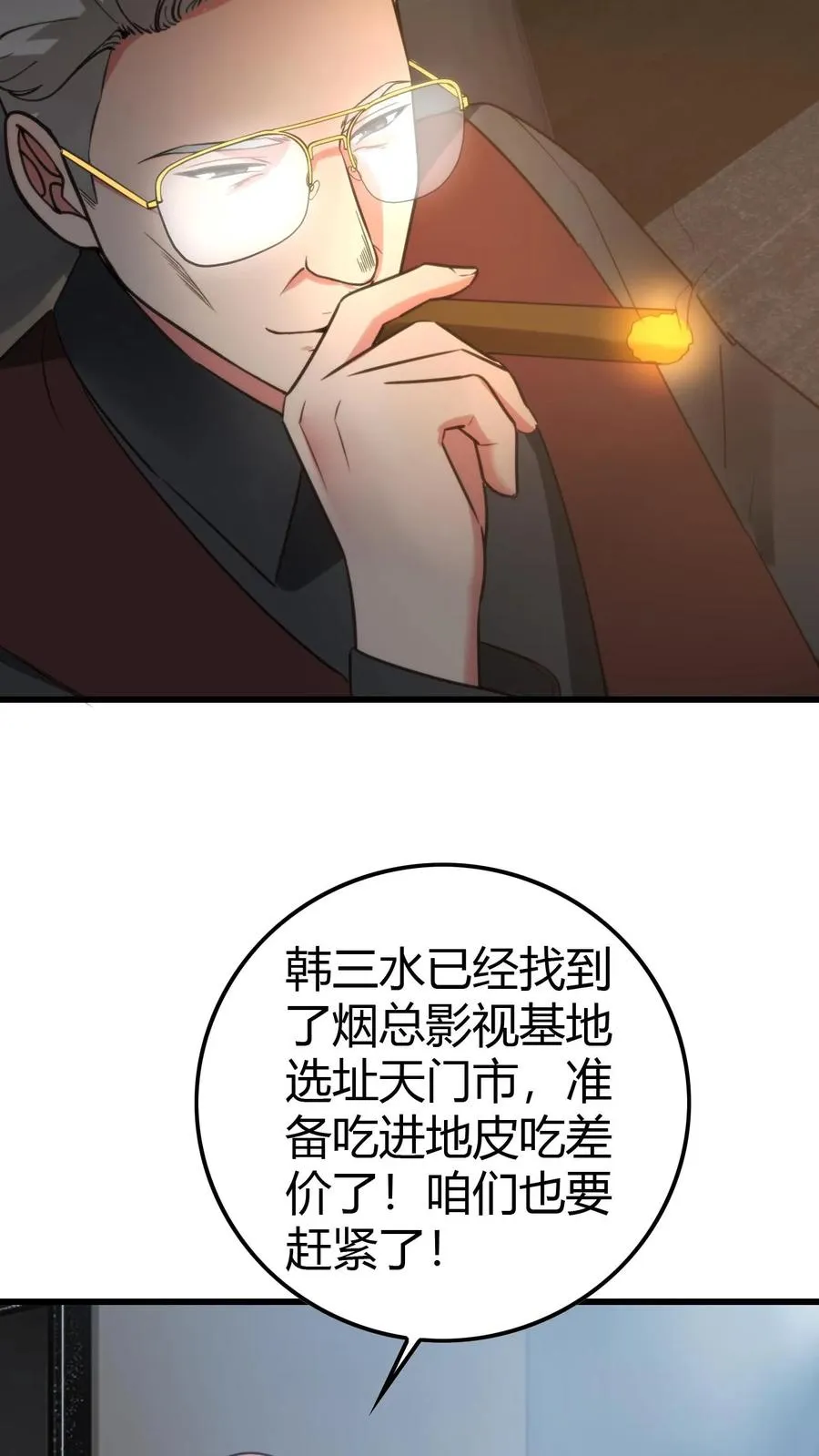 第144话 兵贵神速17