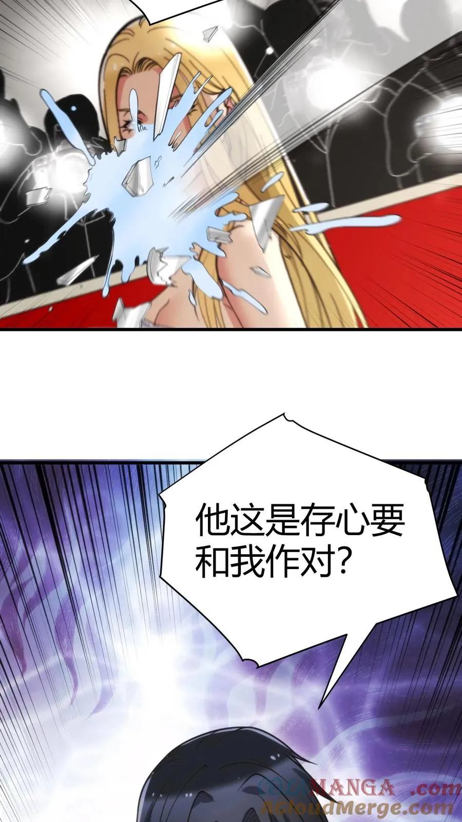 第133话 投资了1000亿！！！24