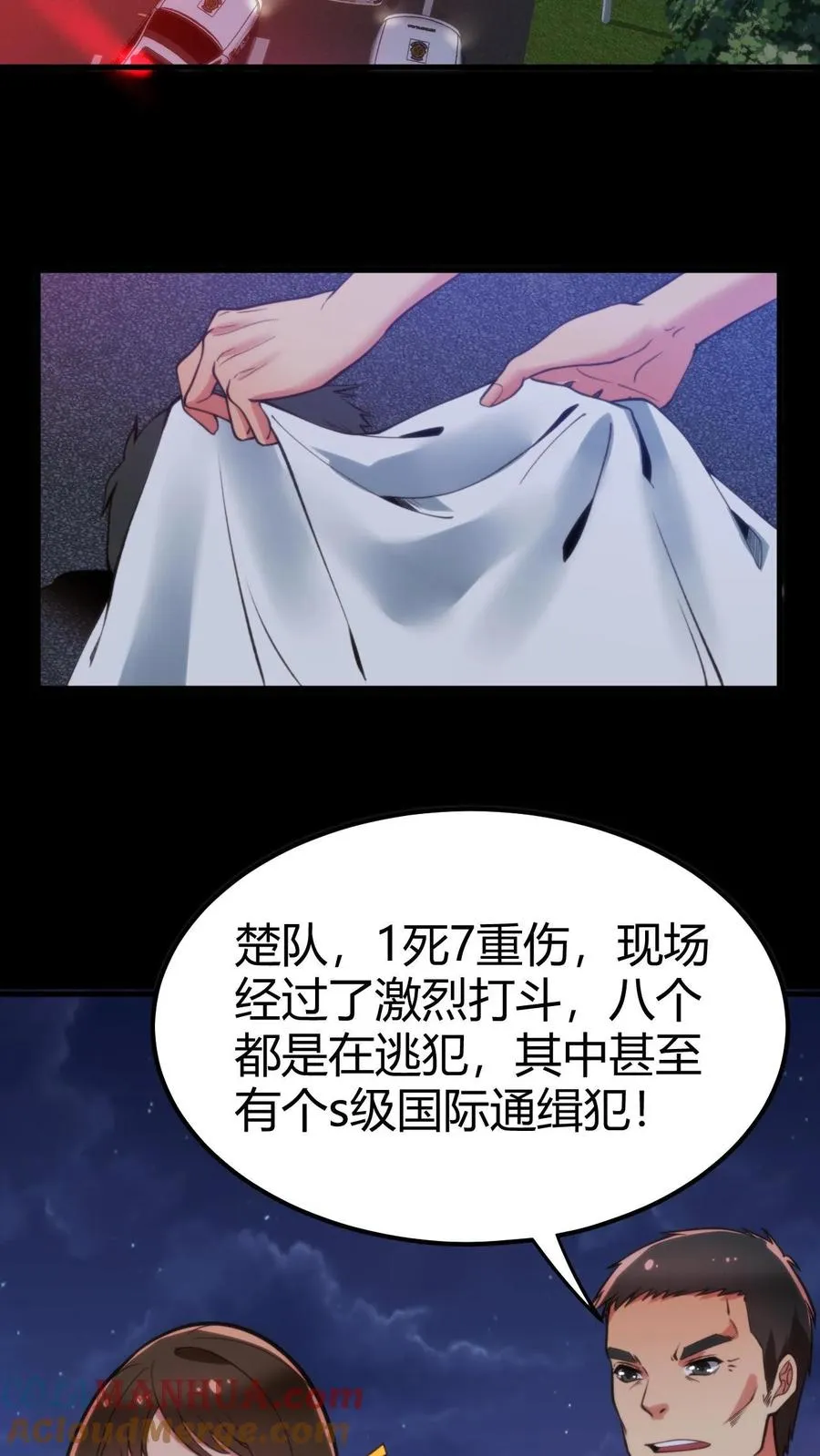 第94话 请你���合我的调查2