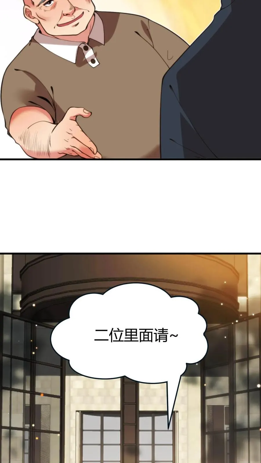 第21话 M北富商——陈远7