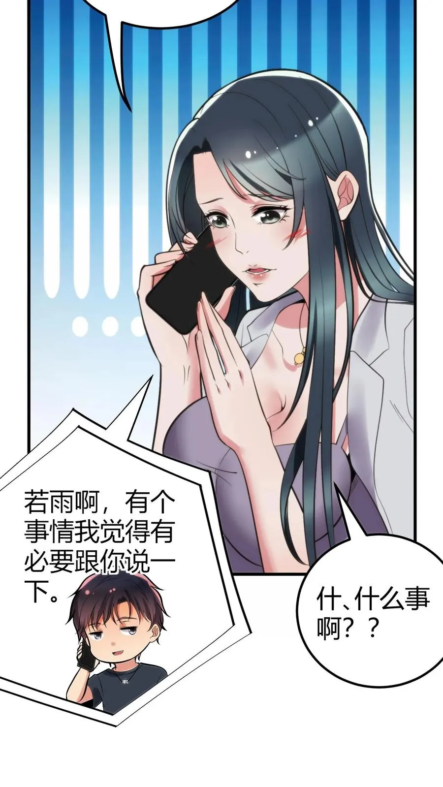 第113话 隐世财阀19