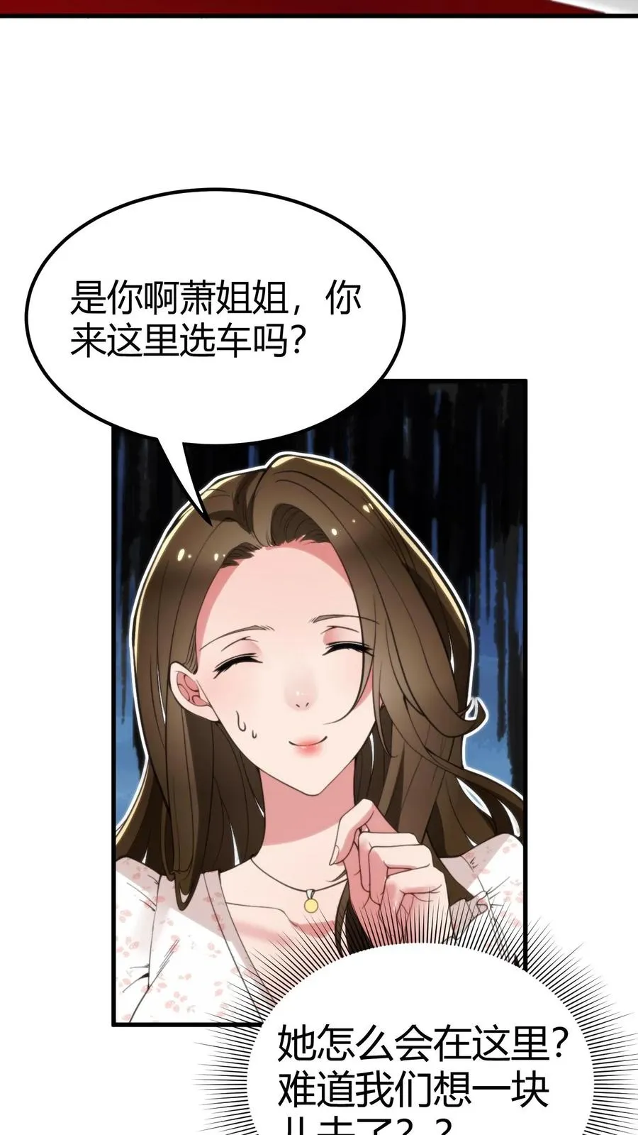 第114话 我们都是给爸爸准备礼物13