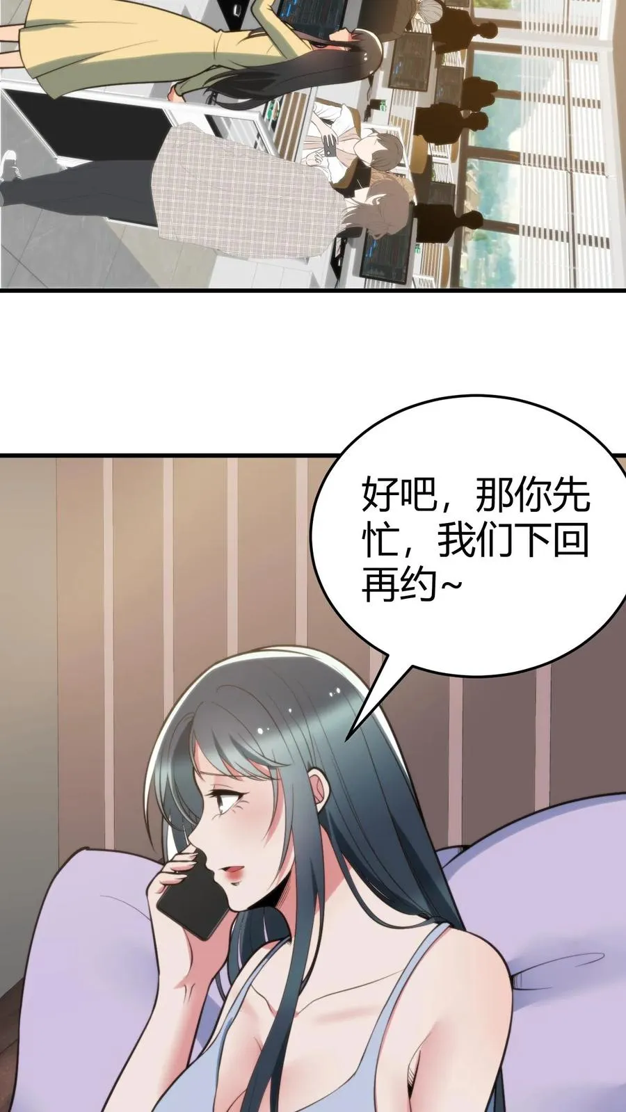 第164话 豪门千金5