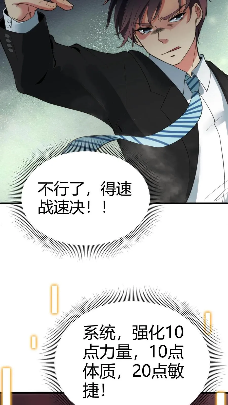 第92话 这章经典永不过时！17