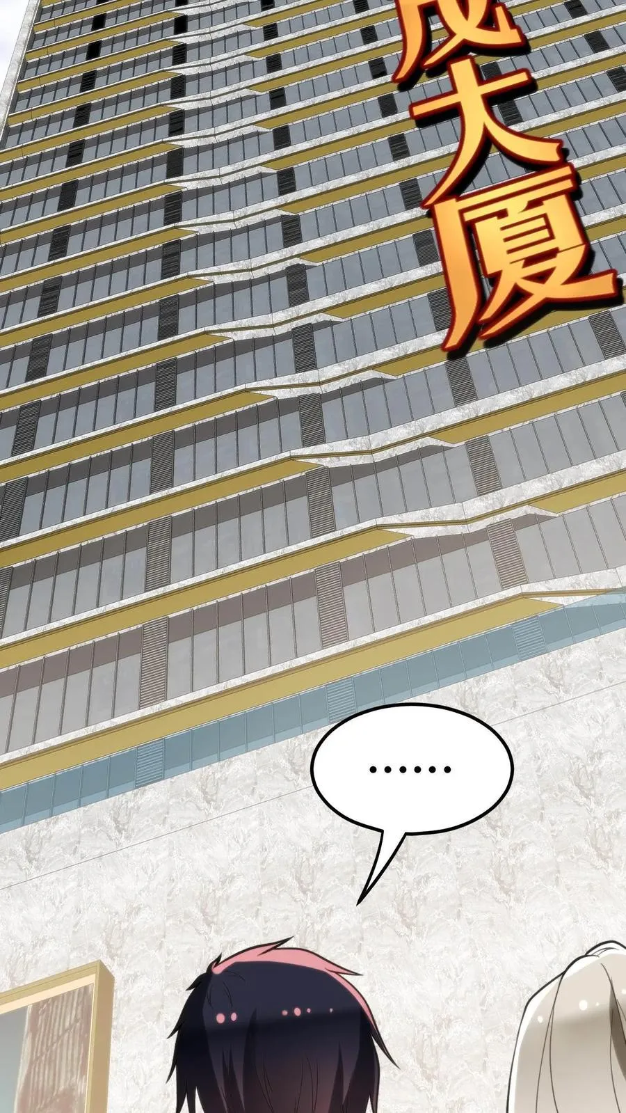 第102话 都是为了公事公办25