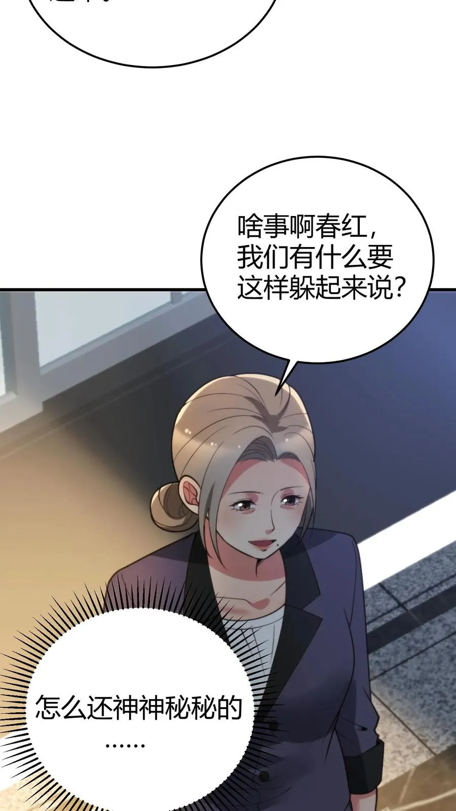 第172话 至尊黑卡？3