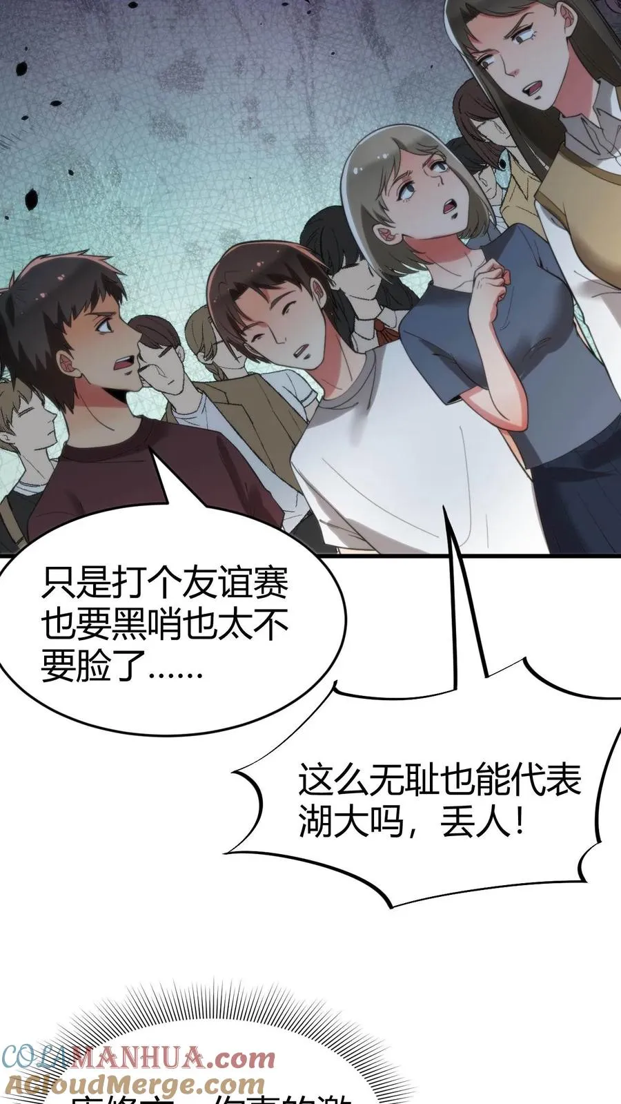 第73话 体育精神4
