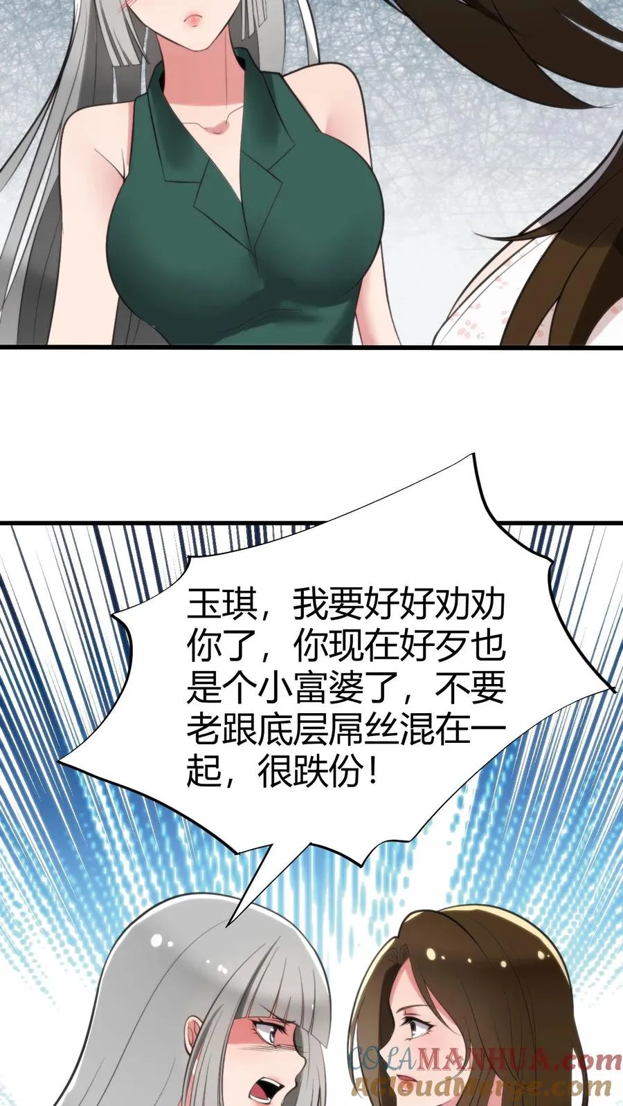 第96话 你是哪来的偷窥狂14