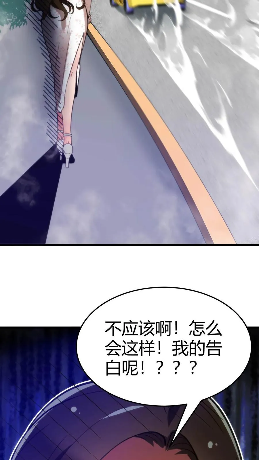 第22话 我的告白呢？？？29